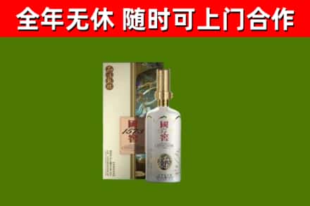 西宁市回收国窖1573价格