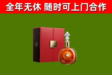 西宁市回收路易十三