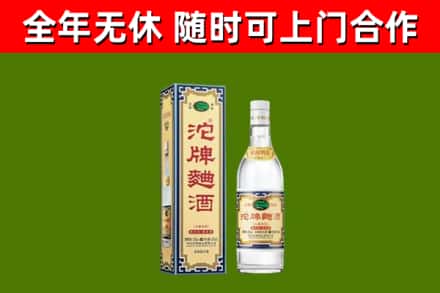 西宁市回收沱牌曲酒
