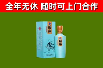 西宁市烟酒回收纪念赖茅.jpg
