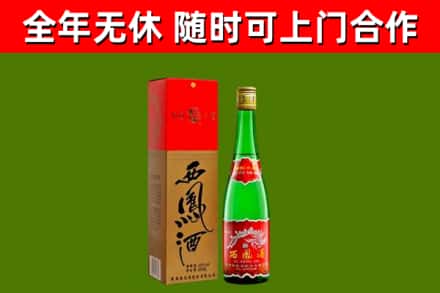 西宁市烟酒回收西凤酒绿瓶.jpg