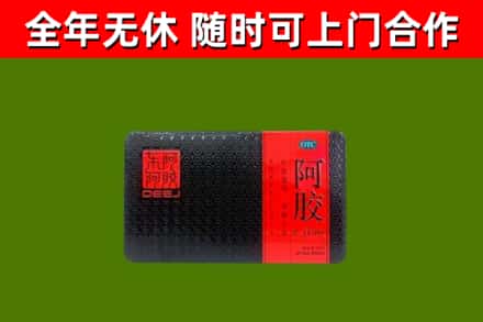 西宁市回收阿胶