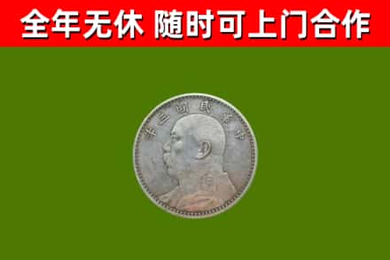 西宁市烟酒回收袁大头.jpg